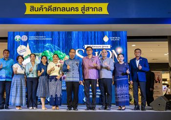 สินค้าดี สกลนคร สู่สากล SAKON Global Market 2025 เปิดเวทีใหม่เชื่อมโยงผู้ประกอบการไทยสู่ตลาดโลก