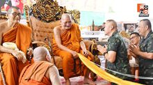 “หลวงปู่ศิลา” ให้กำลังใจ “มทภ.2-กำลังพล” ปกป้องอธิปไตยในพิธีทอดผ้าป่า วัดสวนธรรมปิติ