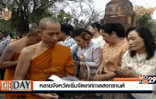 หลายจังหวัดเริ่มจัดเทศกาลสงกรานต์