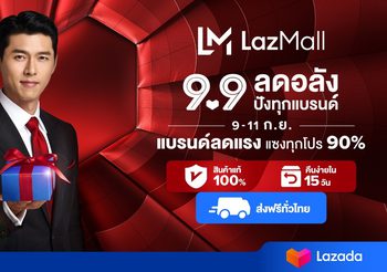 “ฮยอนบิน” ซูเปอร์สตาร์หนุ่มเกาหลี ขึ้นแท่นแบรนด์แอมบาสเดอร์ LazMall คนแรกระดับภูมิภาค