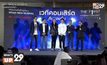 แถลงข่าวเปิดตัว “เวทีคอนเสิร์ตคืนรอยยิ้ม”ในรูปแบบ Hybrid Concert ครั้งแรกของประเทศไทย