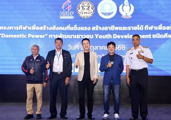 กองทุนพัฒนาการกีฬาแห่งชาติ ร่วมเปิดโครงการอบรมพัฒนาองค์ความรู้สำหรับผู้ฝึกสอนกีฬาอีสปอร์ต ประจำปีงบประมาณ พ.ศ. 2568