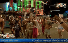 เทศกาลมาร์ดิกราส์ในออสเตรเลีย