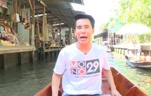 เจษฎาพาลุย : สัมผัสวิถีชีวิตการทำน้ำตาลมะพร้าวกับบังเละ