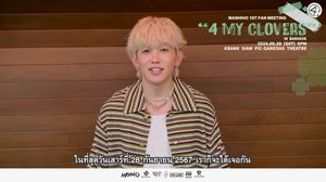 “มาชิโฮะ” ส่งคลิปตรงถึง ไทยโคลเวอร์ “เราก็จะได้เจอกัน” ในงาน MASHIHO PRESENTS , 1st FAN MEETING 4 MY CLOVERS IN BANGKOK 28 กันยายนนี้