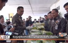 Motion News Break 1 13-02-60