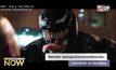 Venom ครองแชมป์บ๊อกซ์ออฟฟิศอเมริกา ทำเงินเปิดตัว 80 ล้านเหรียญ
