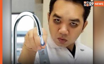 “หมอแล็บ” ชี้ ใช้ ATK ตรวจน้ำประปา ขึ้น 2 ขีด เป็นแค่ “ผลบวกปลอม”