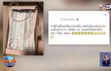 ‘สิระ’ ยกเลิกแจกหน้ากากไม่ได้มาตรฐาน