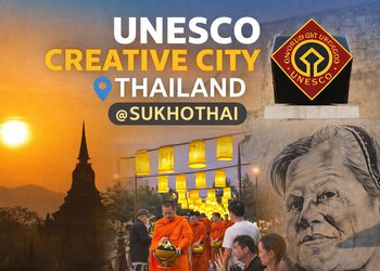 UNESCO Creative City THAILAND @SUKHOTHAI 3 วัน 2 คืน ในสุโขทัย เมืองที่เปลี่ยนมรดกโลกให้กลายเป็นพลังสร้างสรรค์