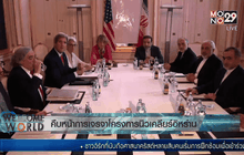 คืบหน้าการเจรจาโครงการนิวเคลียร์อิหร่าน