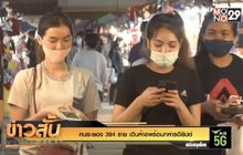 คนระยอง 394 ราย เดินห้างพร้อมทหารอียิปต์