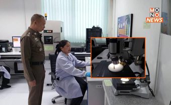 ผบช.สพฐ.ตร. เตือนภัยทองปลอม ระบาดช่วงตรุษจีน