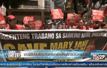 ชาวฟิลิปปินส์ประท้วงเรียกร้องให้ยุติการประหารชีวิต