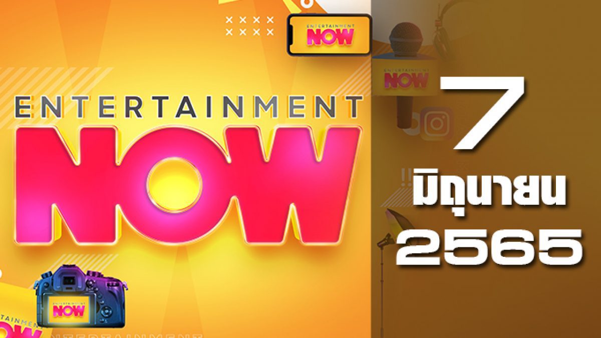 Entertainment Now 07-06-65