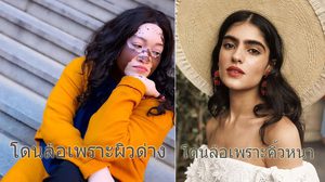 สตรองได้เพราะใจล้วนๆ รวมเรื่องราว นางแบบที่เคยถูก bully ด้วยเรื่องงี่เง่า