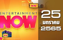 Entertainment Now 25-01-65
