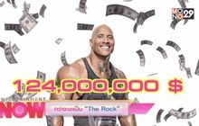 กว่าจะมาเป็น “The Rock”