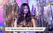 “มารี” โต้ซุ่มคุยทายาทห้างทอง ย้ำ “กัน นภัทร” แค่คนเคยรู้จัก 