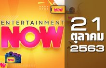 Entertainment Now 21-10-63