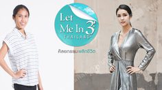 เดียร์ สุพิชญา Let me in Thailand จากสาวฟันไม่เข้า สู่เบ้าหน้านางแบบ