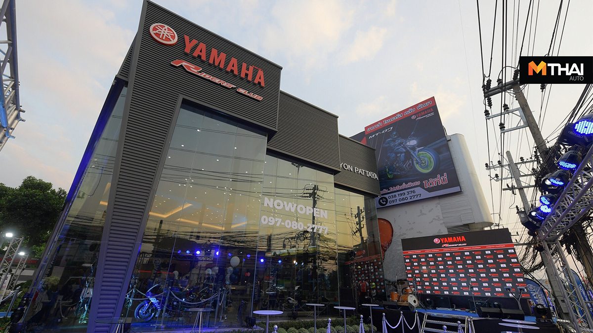 Yamaha เปิดโชว์รูม บิ๊กไบค์ Yamaha Riders Club Pattaya โซนภาคตะวันออก