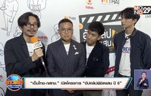 “เอ็มไทย-กสทช.” เปิดโครงการ “อัปคลิปพิชิตแสน ปี 6”