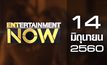Entertainment Now 14-06-60