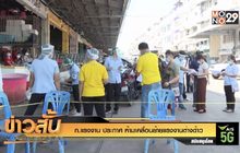 ก.แรงงาน ประกาศ ห้ามเคลื่อนย้ายแรงงานต่างด้าว