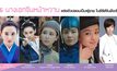 6 นางเอกจีนหน้าหวาน แต่งตัวปลอมเป็นผู้ชาย ในซีรีส์จีนชื่อดัง