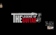 เทศกาลดนตรี “THE LEGEND OF THE GUITAR”  30 ก.ค.นี้ ที่ GMM Live House @CTW