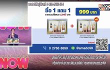 ซื้อ 1แถม 1 Gold Caviar Premium set จากราคา 5,980 บาท เหลือเพียง 999 บาท