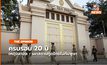 ย้อนรอย เหตุจลาจล – เผาสถานทูตไทยในกัมพูชา ครบ 20 ปี
