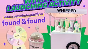 วิปครีมคลีนเซอร์