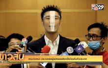 คณะก้าวหน้า ประกาศส่งผู้สมัครลงเลือกตั้งท้องถิ่นทั่วประเทศ