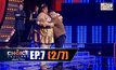 THE CHOICE THAILAND เลือกได้ให้เดต EP.07 [2/7]