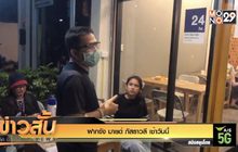 ฝากขัง มายด์ ภัสราวลี เช้าวันนี้