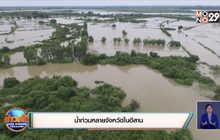 น้ำท่วมหลายจังหวัดในอีสาน