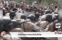 นักศึกษาปะทะตำรวจในโบลีเวีย