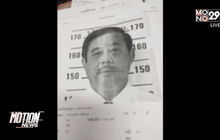 เกิดเหตุยิงประธาน  กกต. ตราด สาหัส  