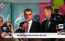 พรรคฝ่ายค้านฟินแลนด์ชนะเลือกตั้ง