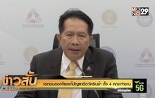 เอกชนออกโรงแก้ปัญหาฉีดวัคซีนช้า ตั้ง 4 คณะทำงาน