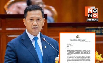 ฮุน มาเนต ส่งสารยินดี “อนุทิน” นั่งนายกรัฐมนตรีคนที่ 32