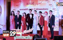 ผลิตภัณฑ์ใหม่ “เเบรนด์รังนกเเท้ สูตรน้ำมะพร้าว”