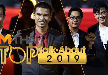 กระหึ่ม!! พรชัย,จ่าเอกอนุสรณ์,ทีม MITH ผงาดคว้า MThai Top Talk-About 2019 สาขากีฬา