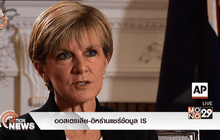 ออสเตรเลีย-อิหร่านแชร์ข้อมูล IS