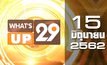What’s up 29 15-06-62