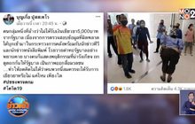 ไล่ออกผู้ช่วยส.ส.ภูมิใจไทย โพสต์ด่าประชาชนบุกคลัง