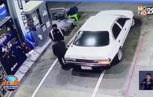 เก๋งเข้าปั๊มเติมน้ำมันกลางดึก ไม่จ่ายขับหนีเฉย