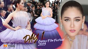 ลุคแรกมาแล้ว! ชมพู่ เดินพรมแดงเมืองคานส์ 2019 สวยเลอค่า ในชุดเดรสสีม่วงไล่เลเยอร์